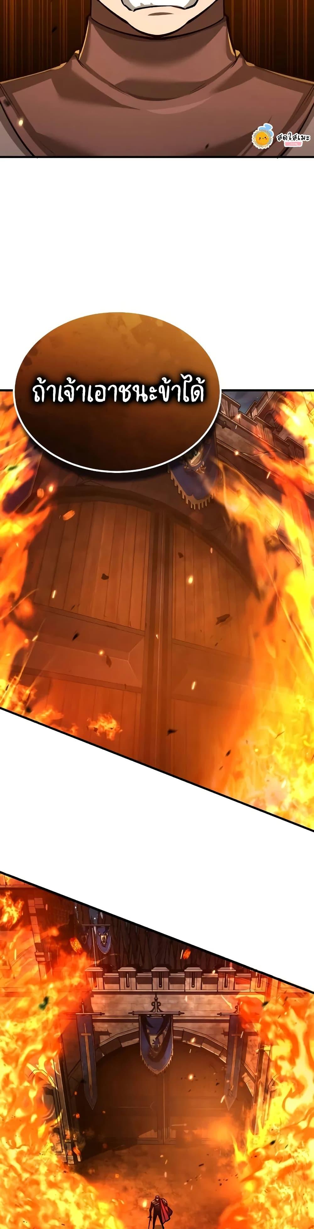 The Heavenly Demon Can’t Live a Normal Life ตอนที่ 142 41