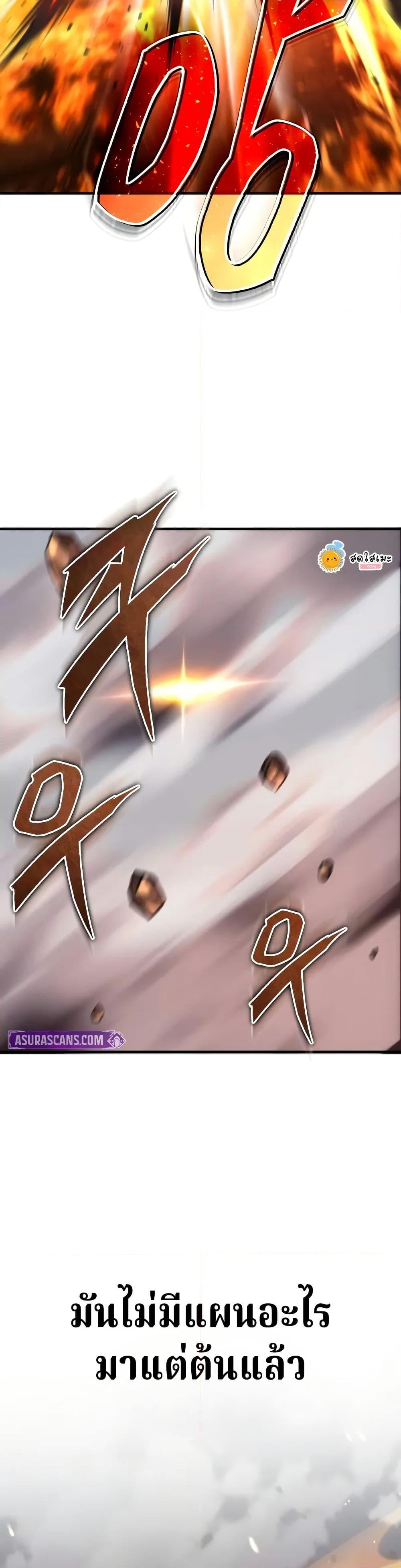 The Heavenly Demon Can’t Live a Normal Life ตอนที่ 142 48