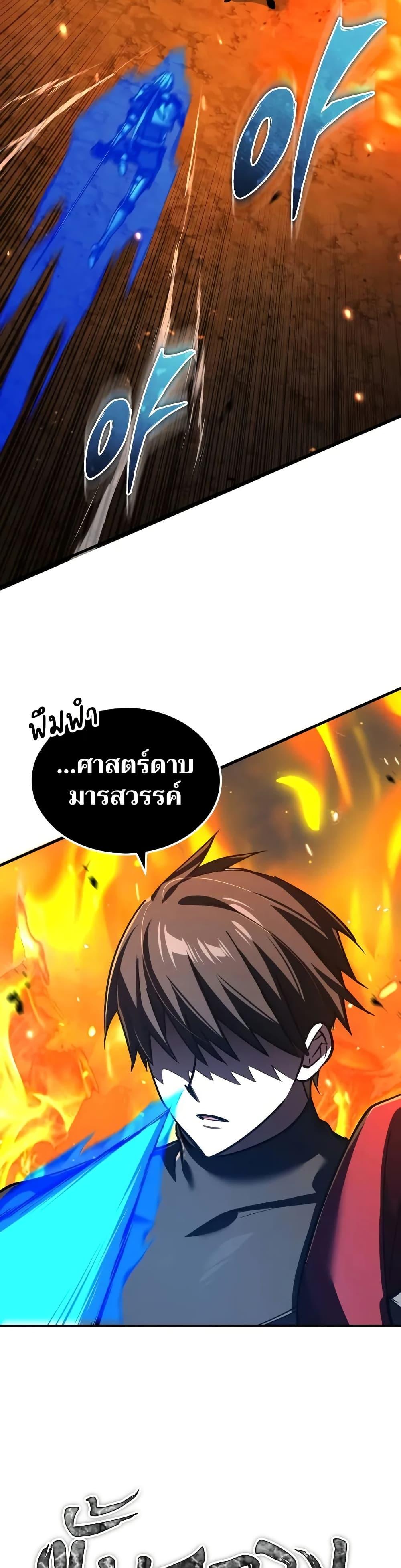 The Heavenly Demon Can’t Live a Normal Life ตอนที่ 142 45