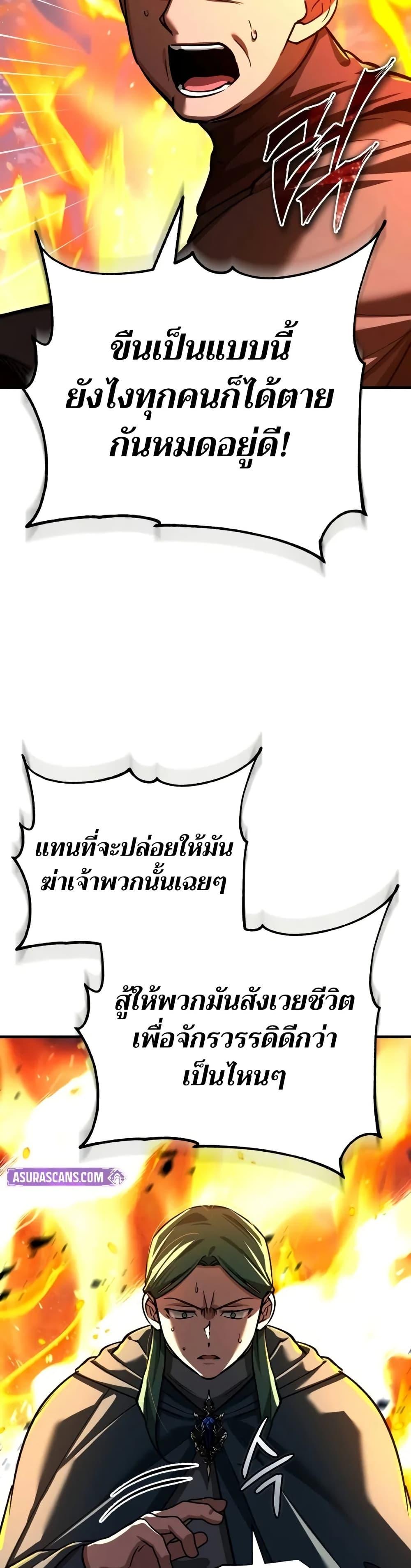 The Heavenly Demon Can’t Live a Normal Life ตอนที่ 143 5