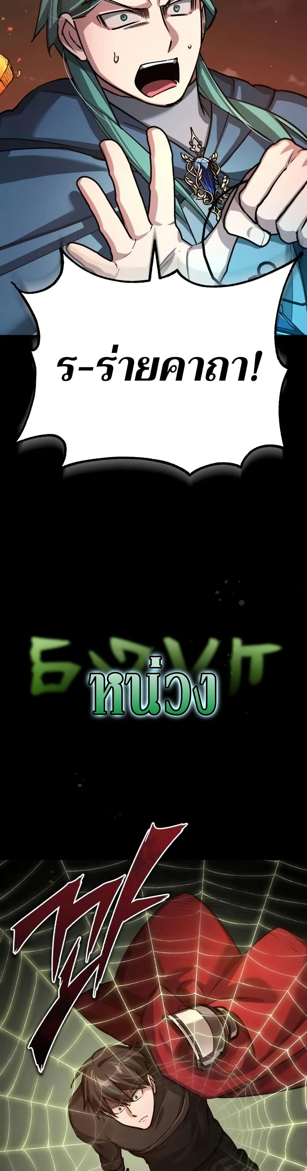 The Heavenly Demon Can’t Live a Normal Life ตอนที่ 143 13