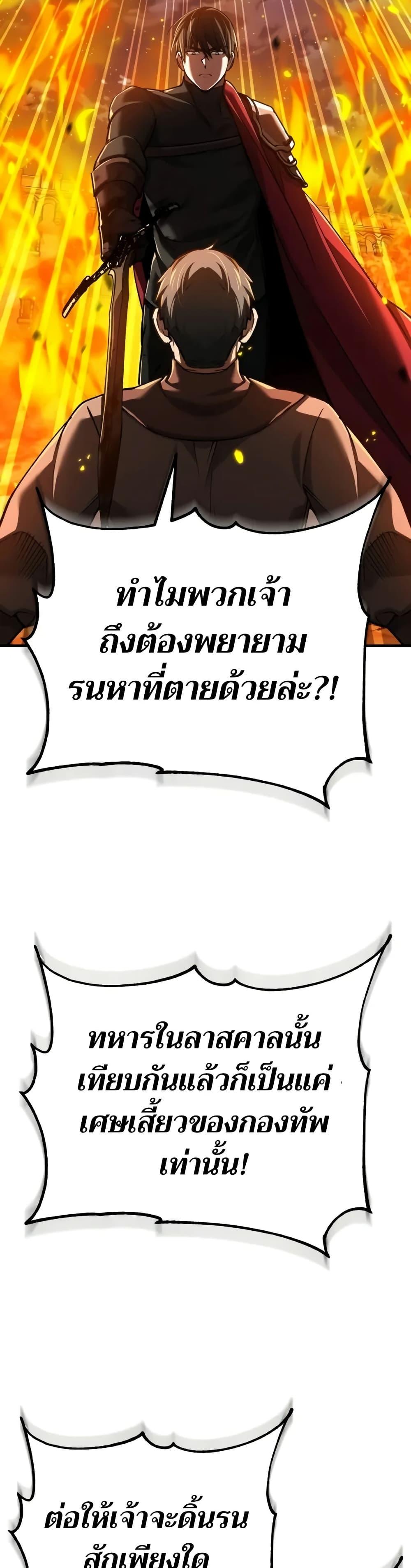 The Heavenly Demon Can’t Live a Normal Life ตอนที่ 143 22