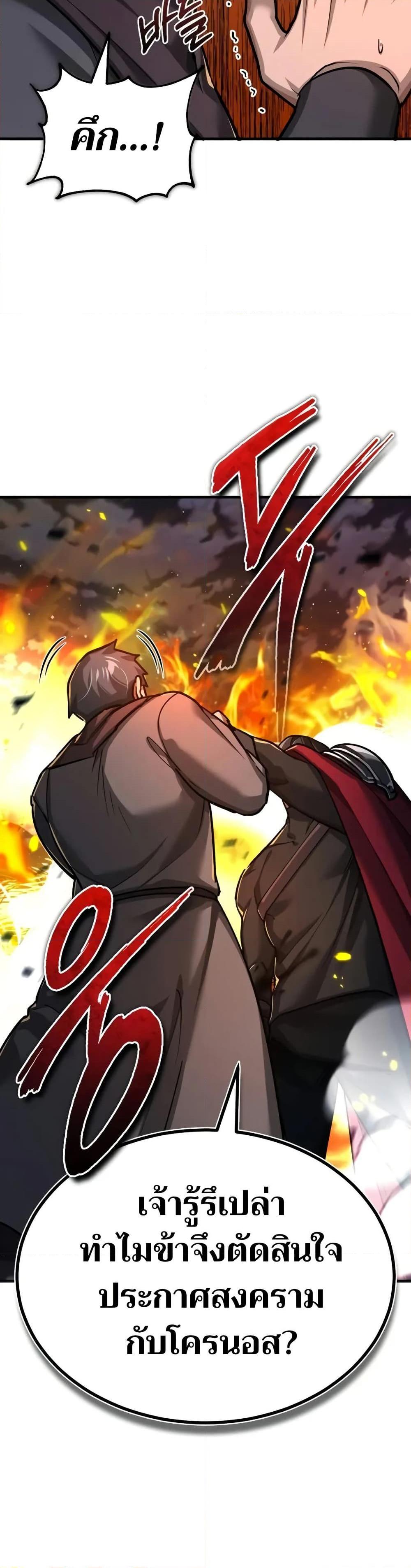The Heavenly Demon Can’t Live a Normal Life ตอนที่ 143 31