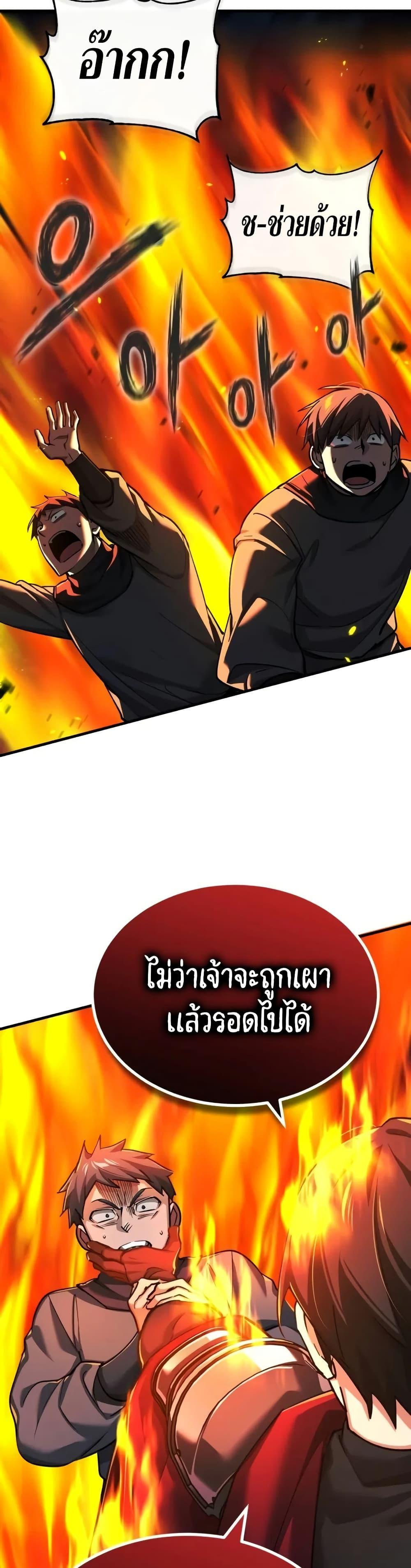 The Heavenly Demon Can’t Live a Normal Life ตอนที่ 143 36