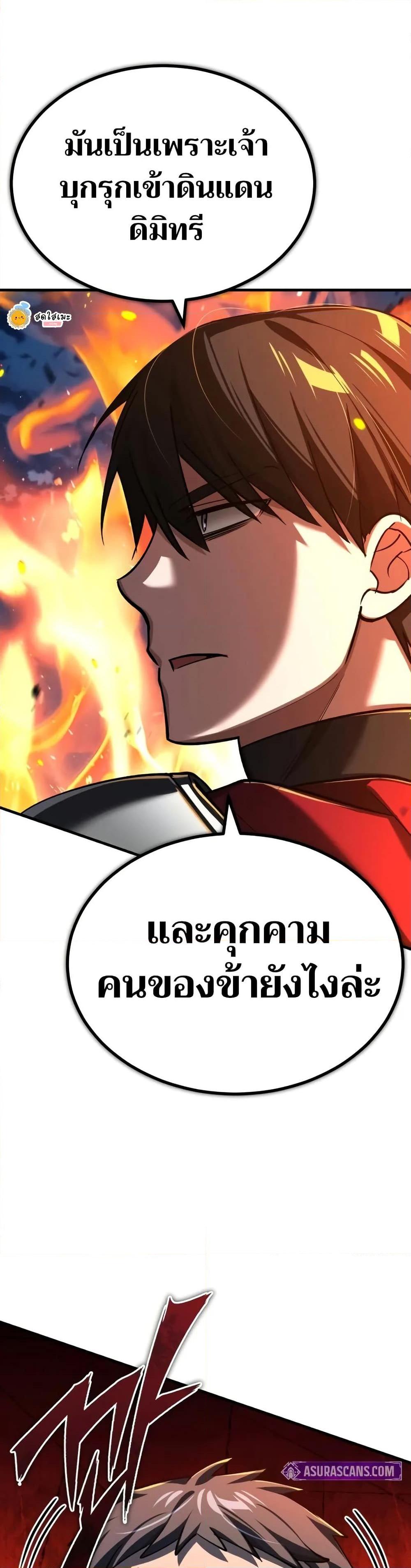 The Heavenly Demon Can’t Live a Normal Life ตอนที่ 143 32