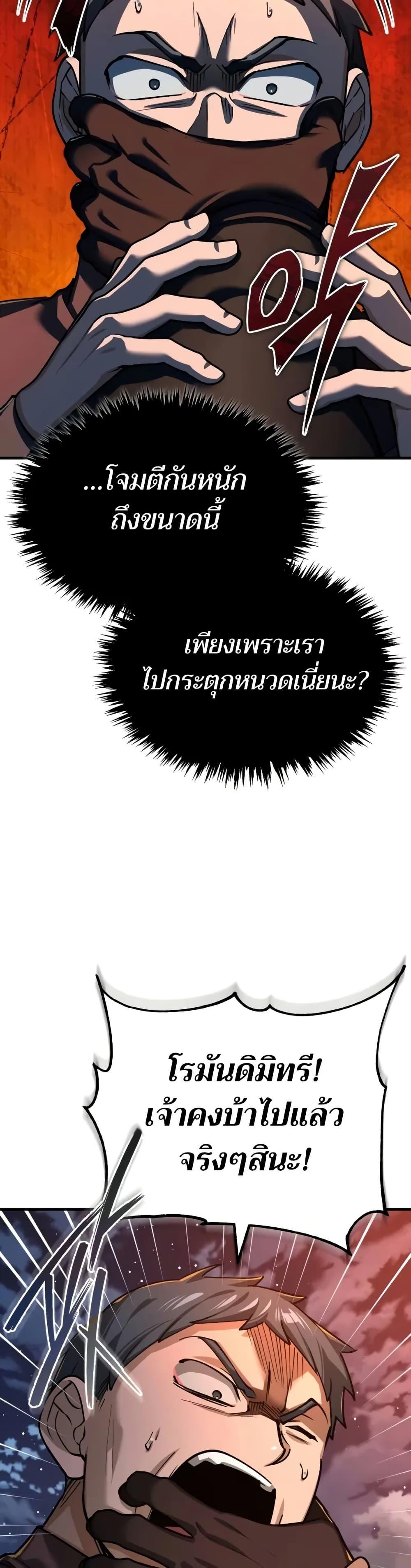 The Heavenly Demon Can’t Live a Normal Life ตอนที่ 143 33