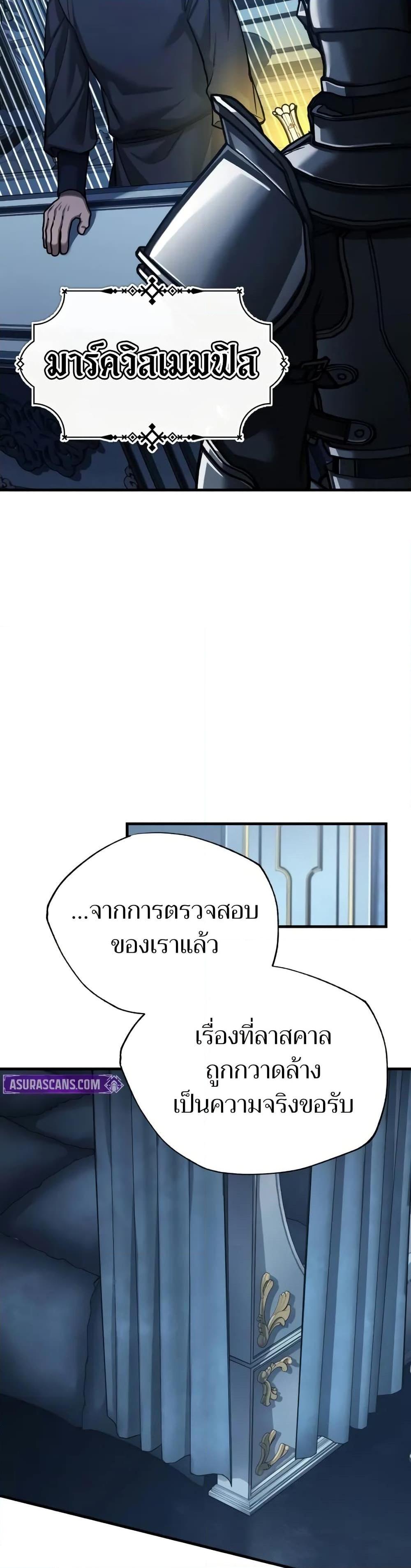 The Heavenly Demon Can’t Live a Normal Life ตอนที่ 143 41