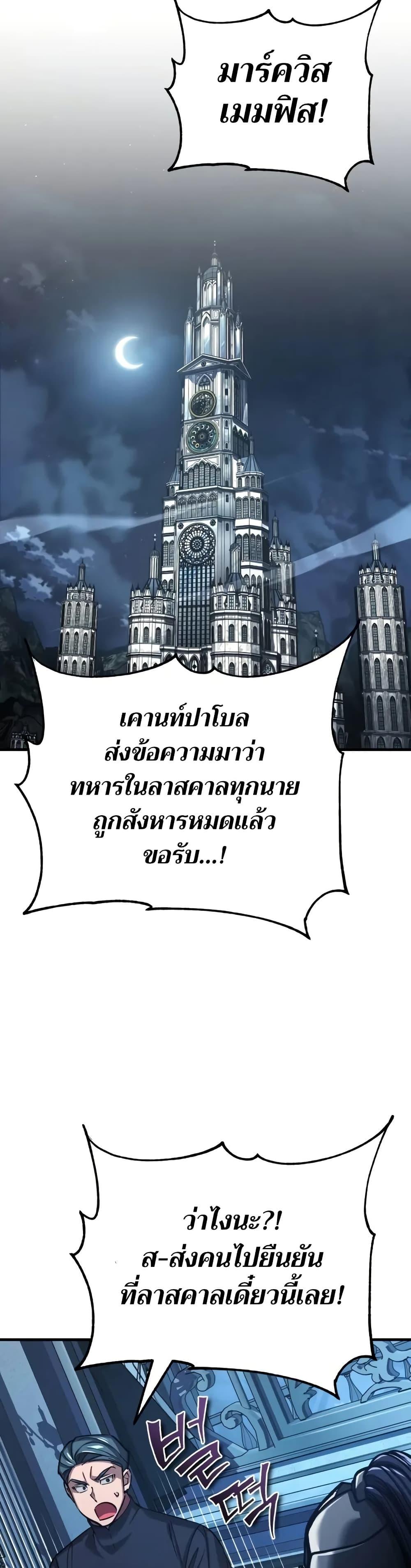 The Heavenly Demon Can’t Live a Normal Life ตอนที่ 143 40