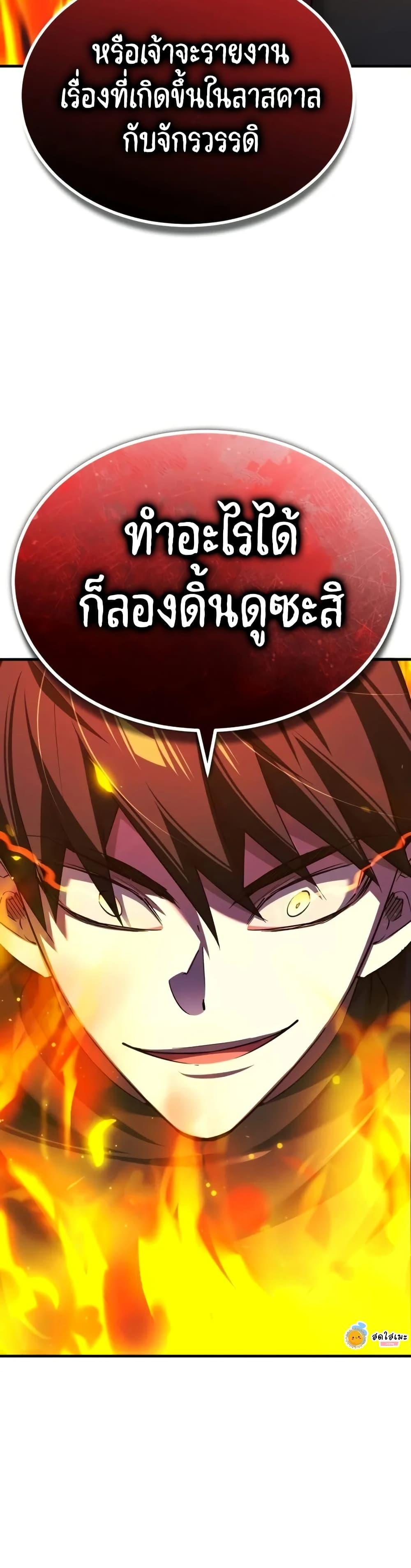 The Heavenly Demon Can’t Live a Normal Life ตอนที่ 143 37