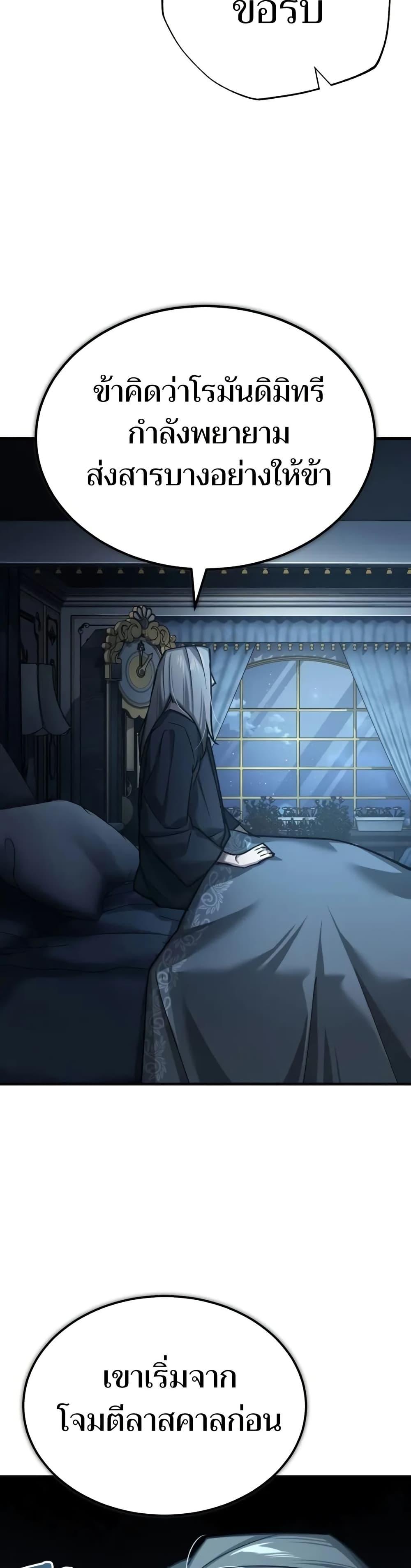 The Heavenly Demon Can’t Live a Normal Life ตอนที่ 143 44