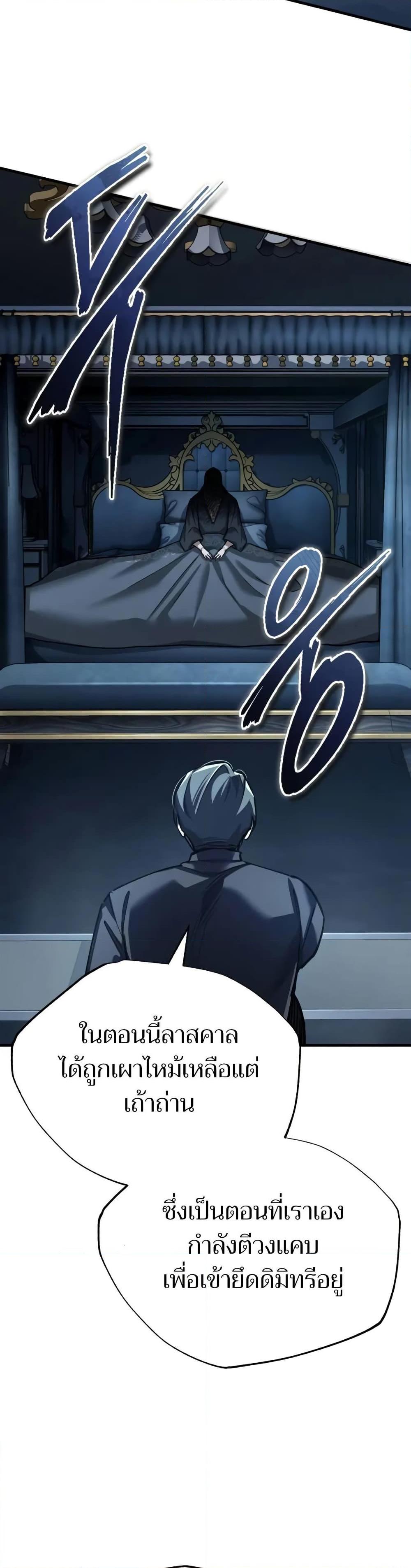 The Heavenly Demon Can’t Live a Normal Life ตอนที่ 143 42