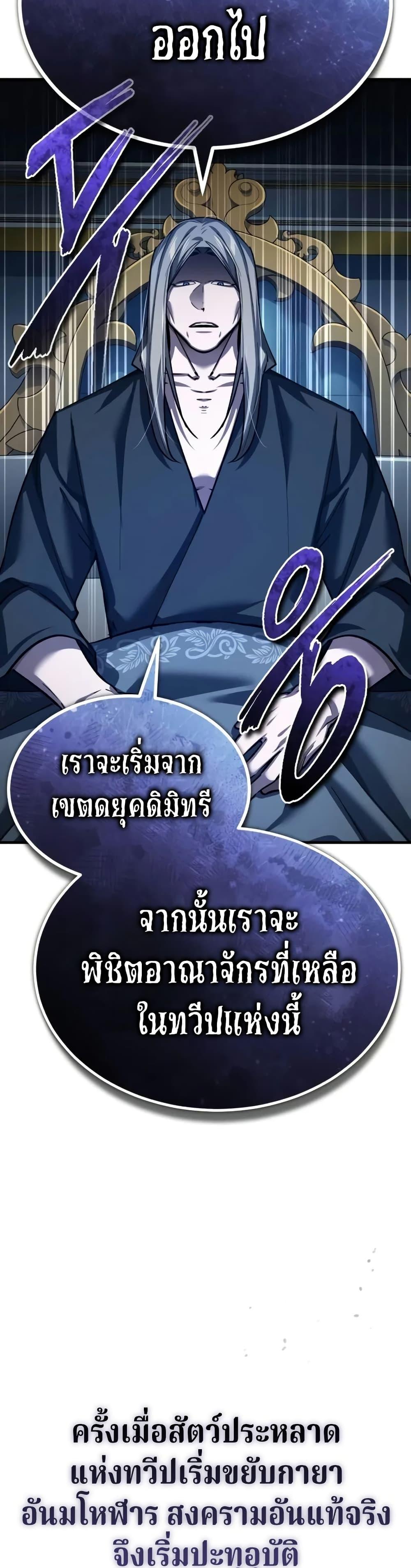 The Heavenly Demon Can’t Live a Normal Life ตอนที่ 143 49