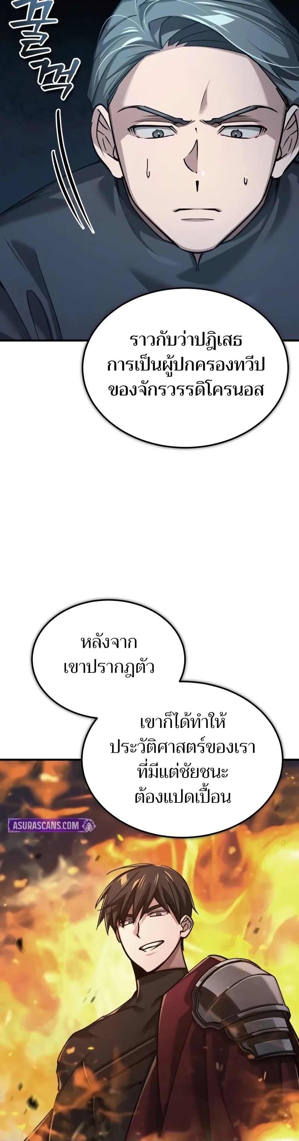 The Heavenly Demon Can’t Live a Normal Life ตอนที่ 143 45