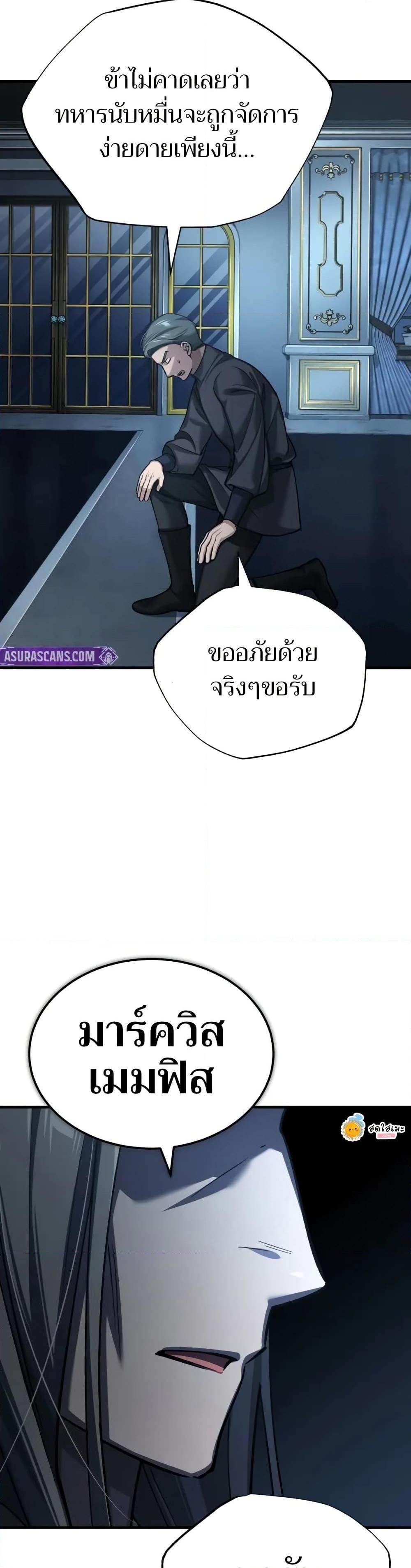 The Heavenly Demon Can’t Live a Normal Life ตอนที่ 143 43