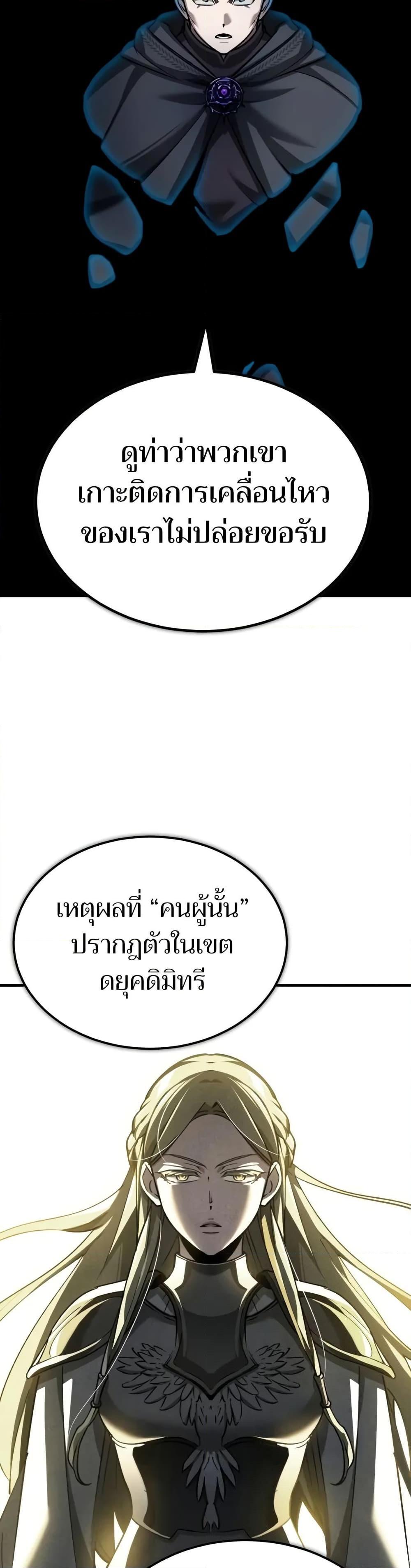The Heavenly Demon Can’t Live a Normal Life ตอนที่ 143 47