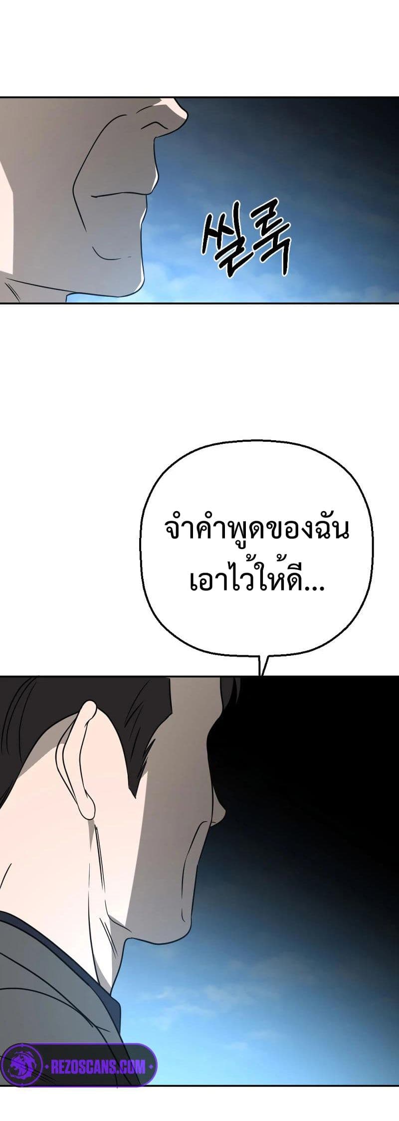 Round ตอนที่ 22 2