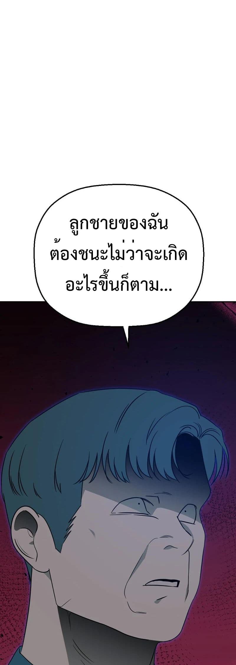Round ตอนที่ 22 3