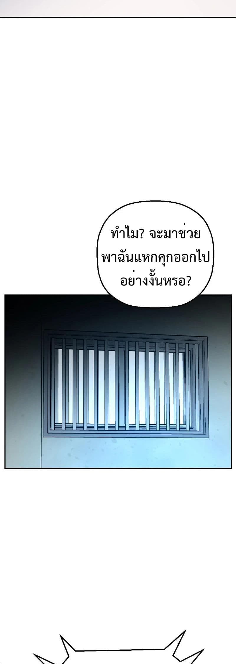 Round ตอนที่ 22 17