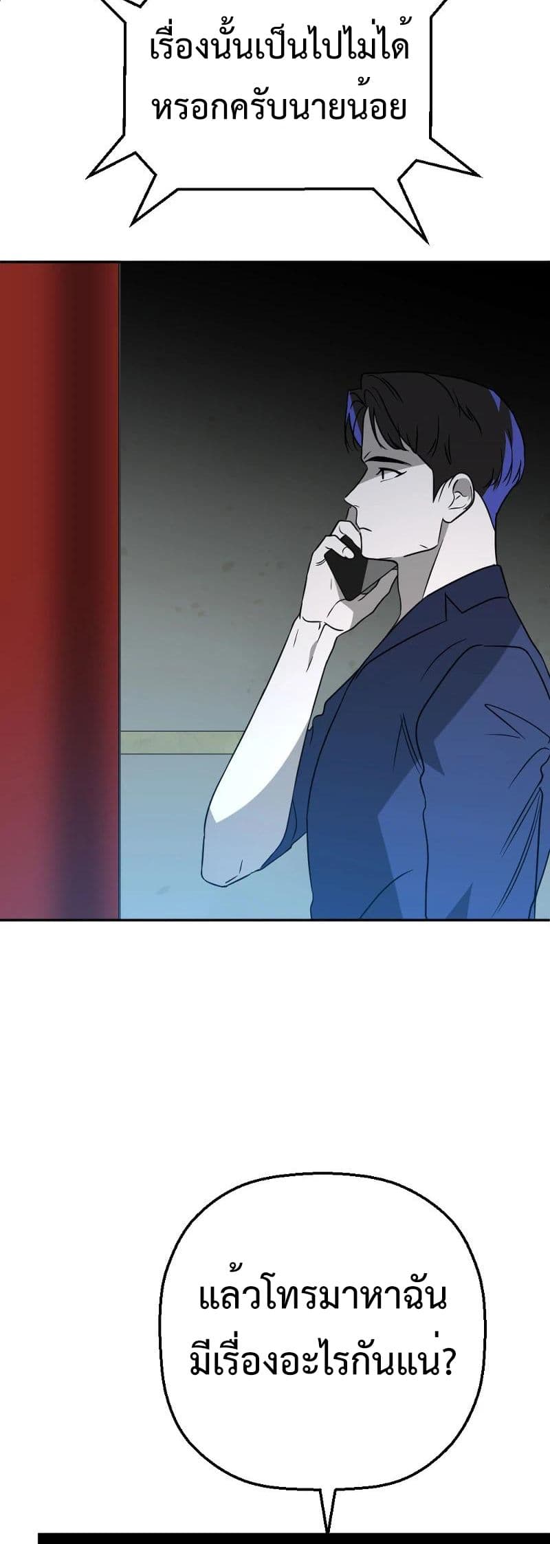 Round ตอนที่ 22 18