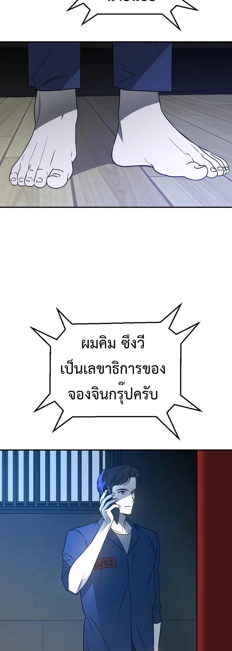 Round ตอนที่ 22 13