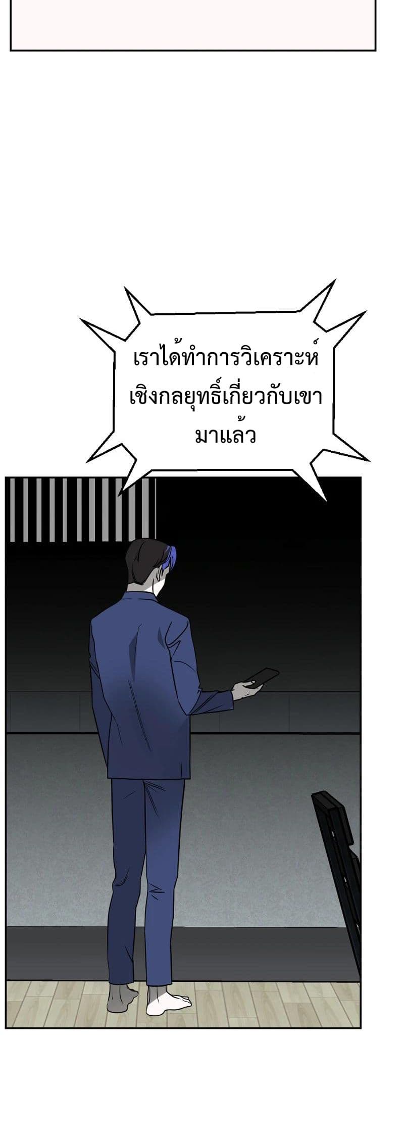 Round ตอนที่ 22 24