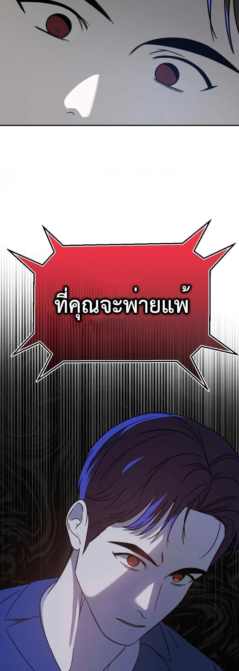 Round ตอนที่ 22 26