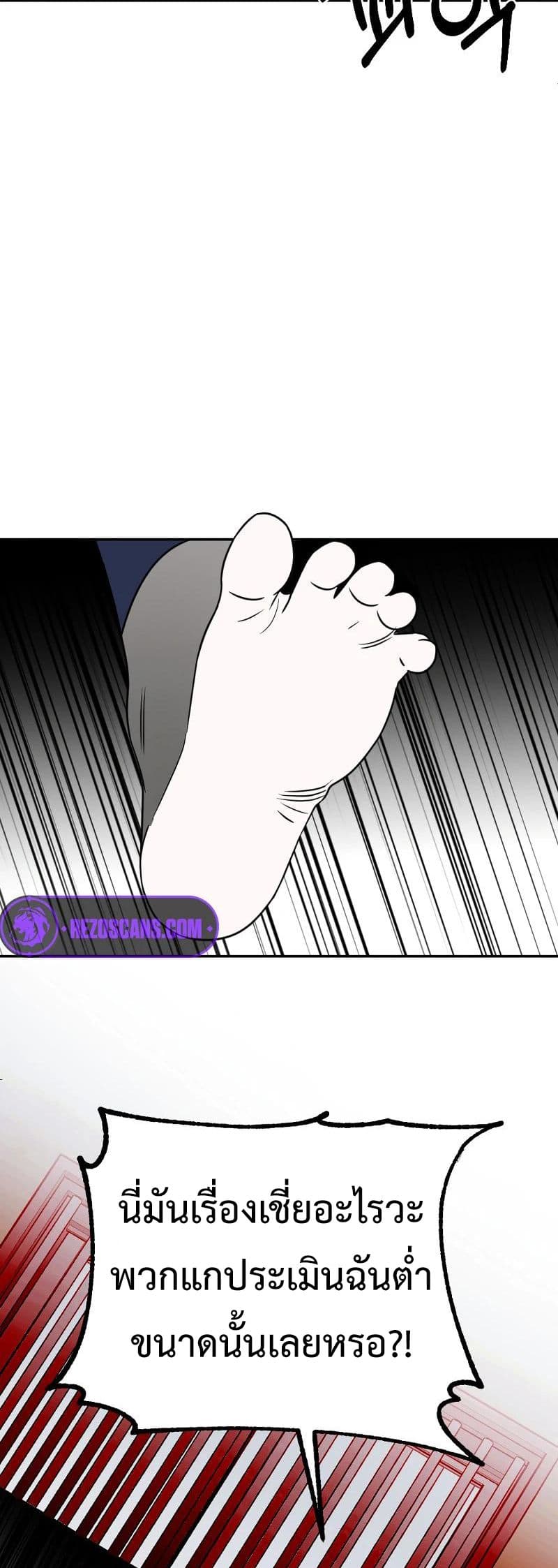 Round ตอนที่ 22 28