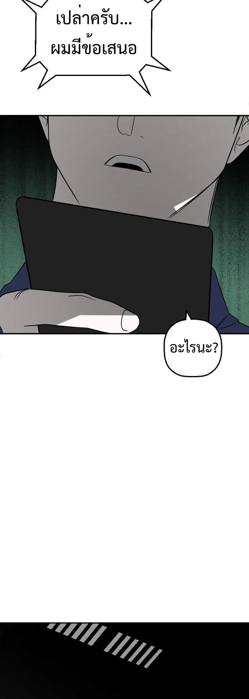 Round ตอนที่ 22 31