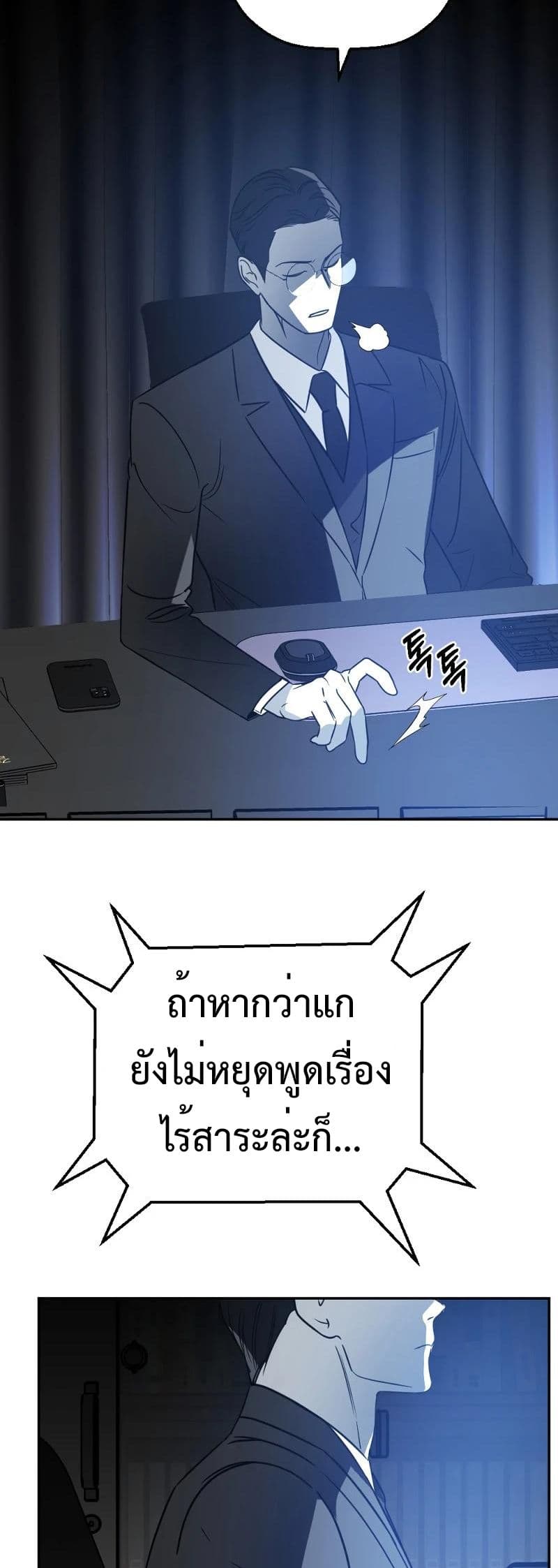 Round ตอนที่ 22 43