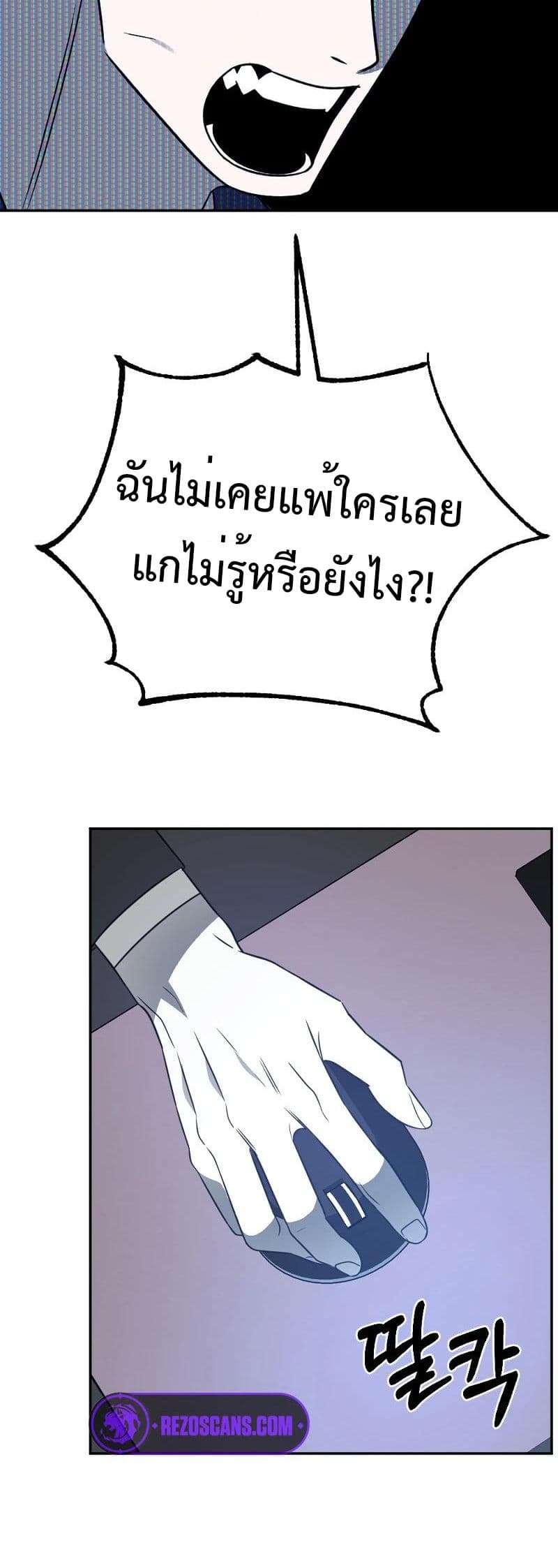 Round ตอนที่ 22 41