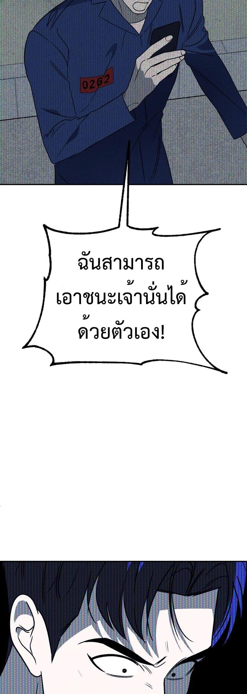 Round ตอนที่ 22 40