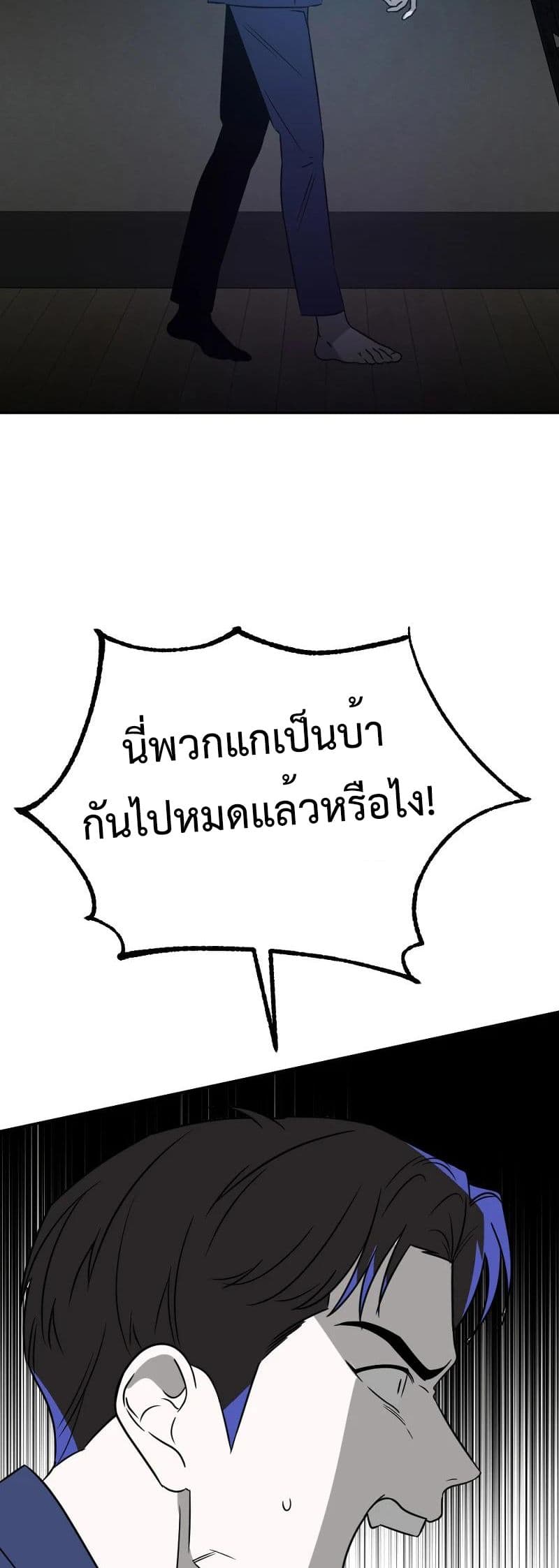 Round ตอนที่ 22 52