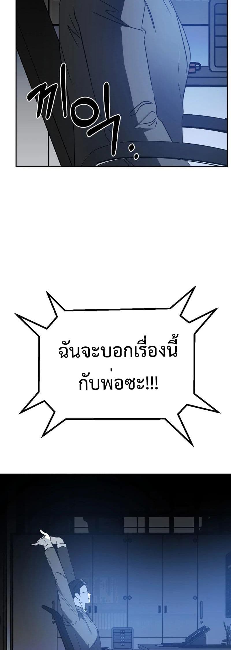 Round ตอนที่ 22 44
