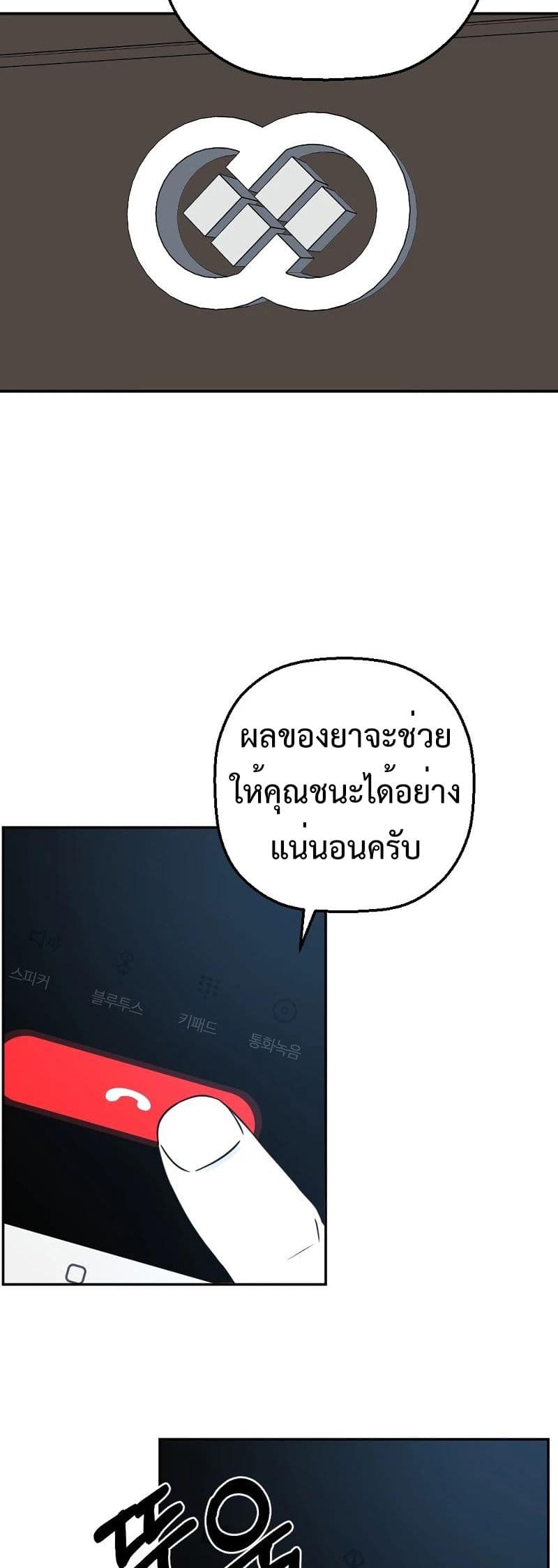 Round ตอนที่ 22 48