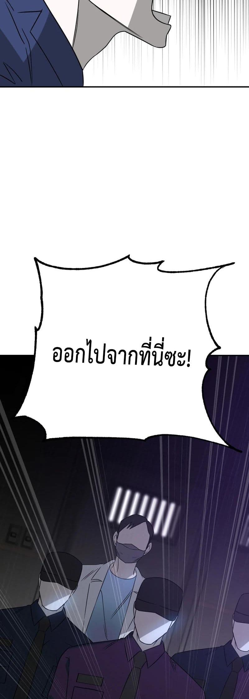 Round ตอนที่ 22 53