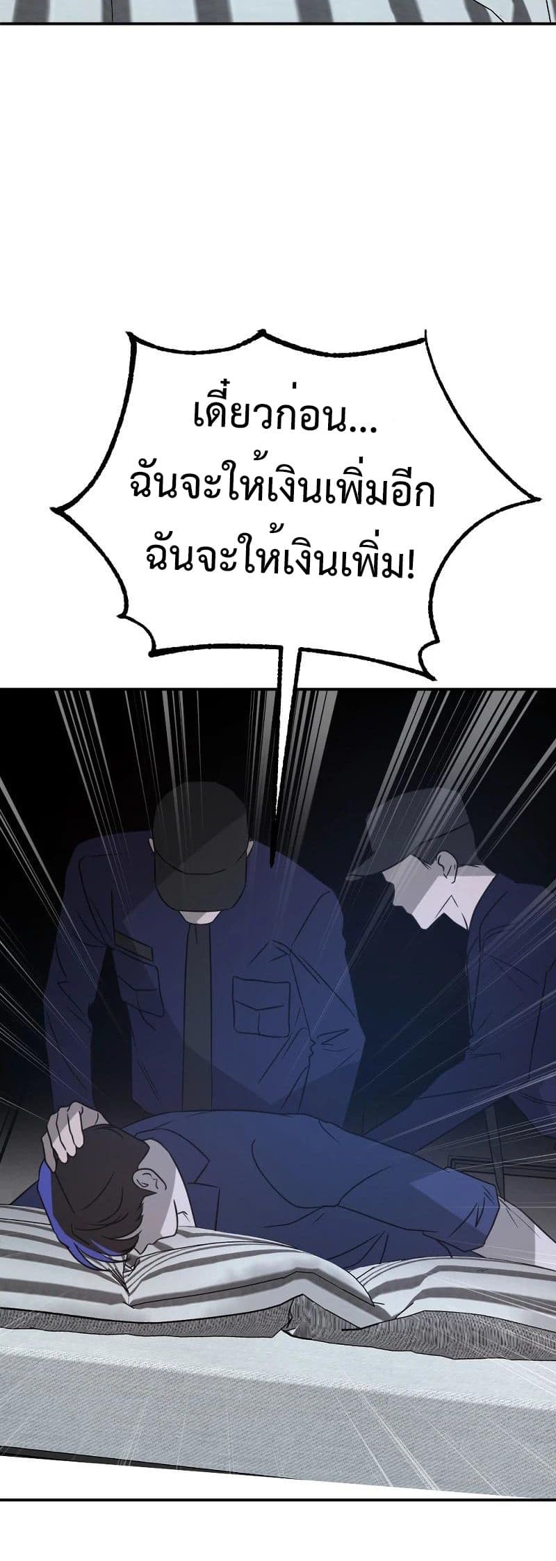 Round ตอนที่ 22 58