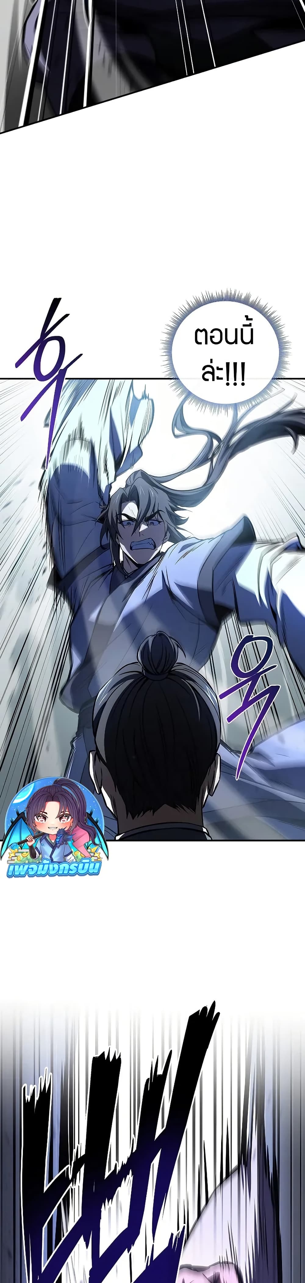 Reincarnated Escort Warrior ตอนที่ 79 9