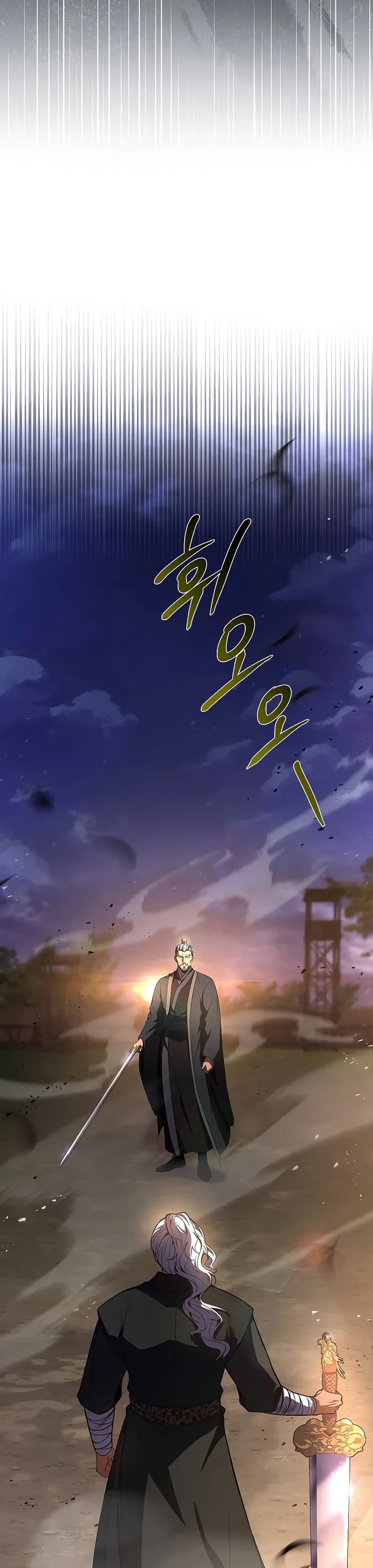 Reincarnated Escort Warrior ตอนที่ 79 18