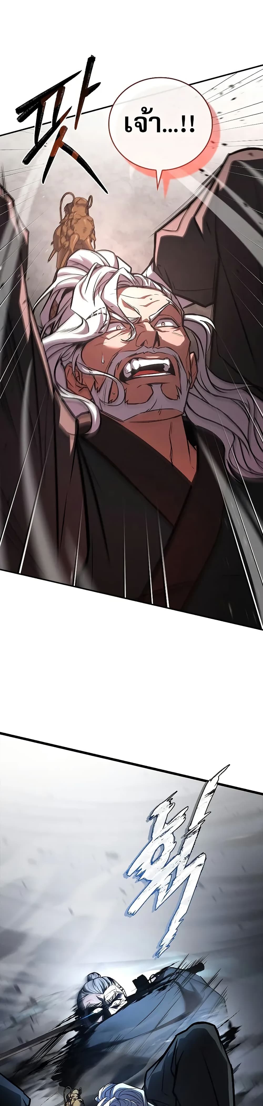 Reincarnated Escort Warrior ตอนที่ 79 29