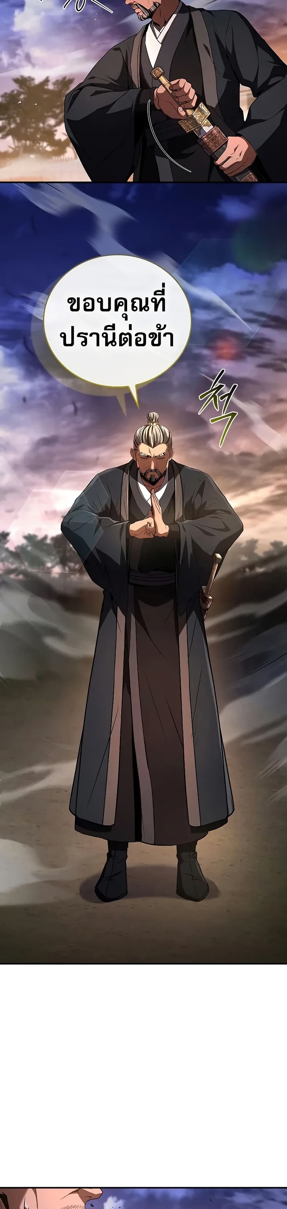 Reincarnated Escort Warrior ตอนที่ 79 35