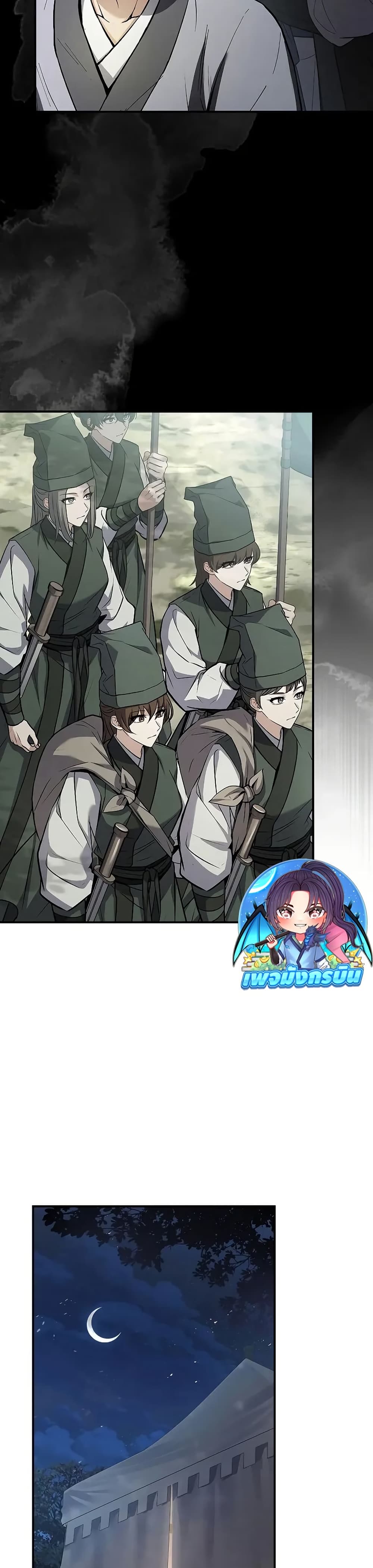 Reincarnated Escort Warrior ตอนที่ 79 40