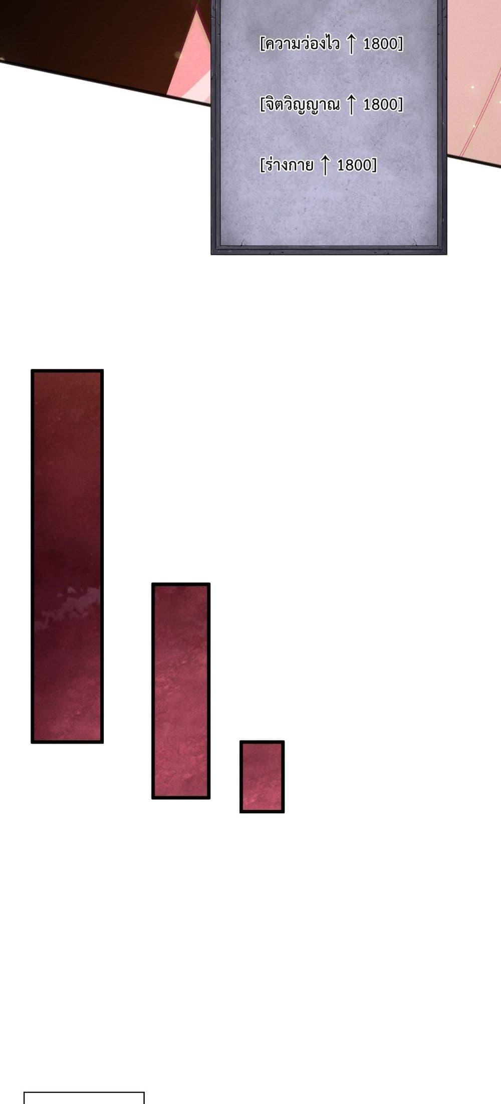 Disastrous Necromancer ตอนที่ 158 14