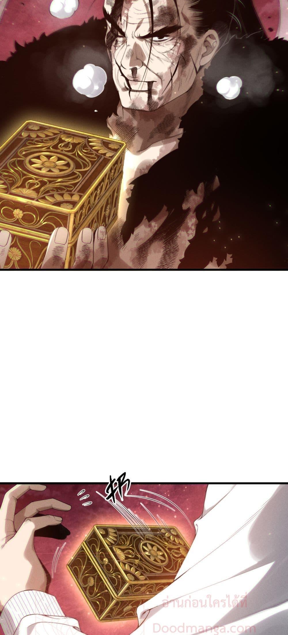 Disastrous Necromancer ตอนที่ 158 16