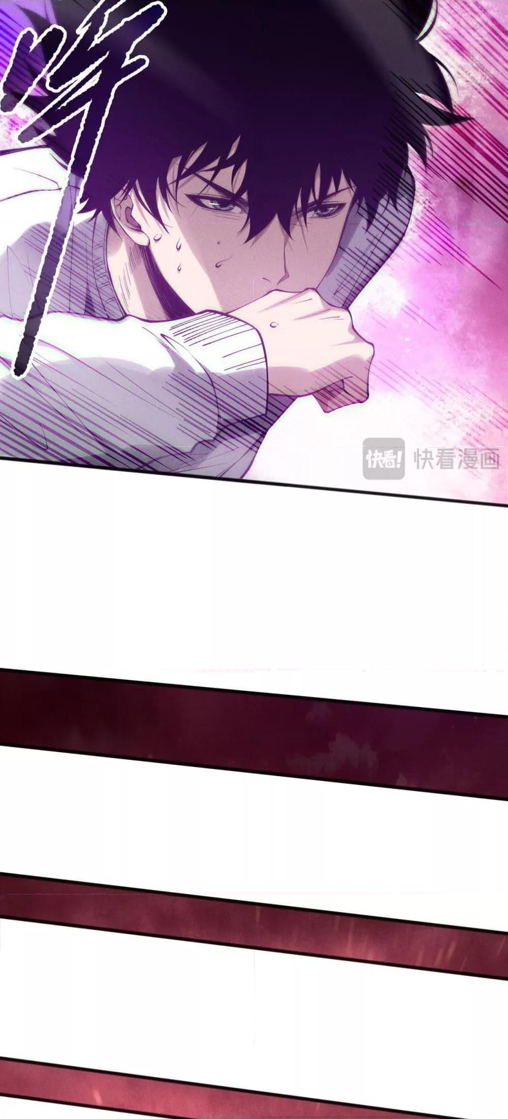 Disastrous Necromancer ตอนที่ 158 25