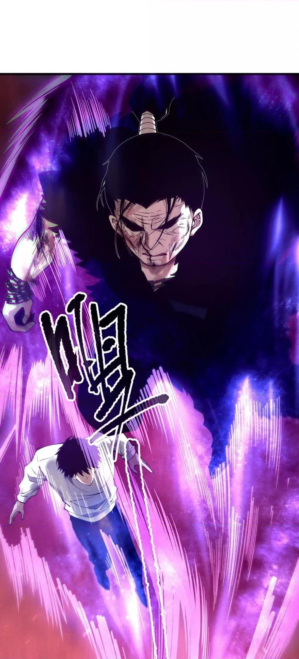 Disastrous Necromancer ตอนที่ 158 23