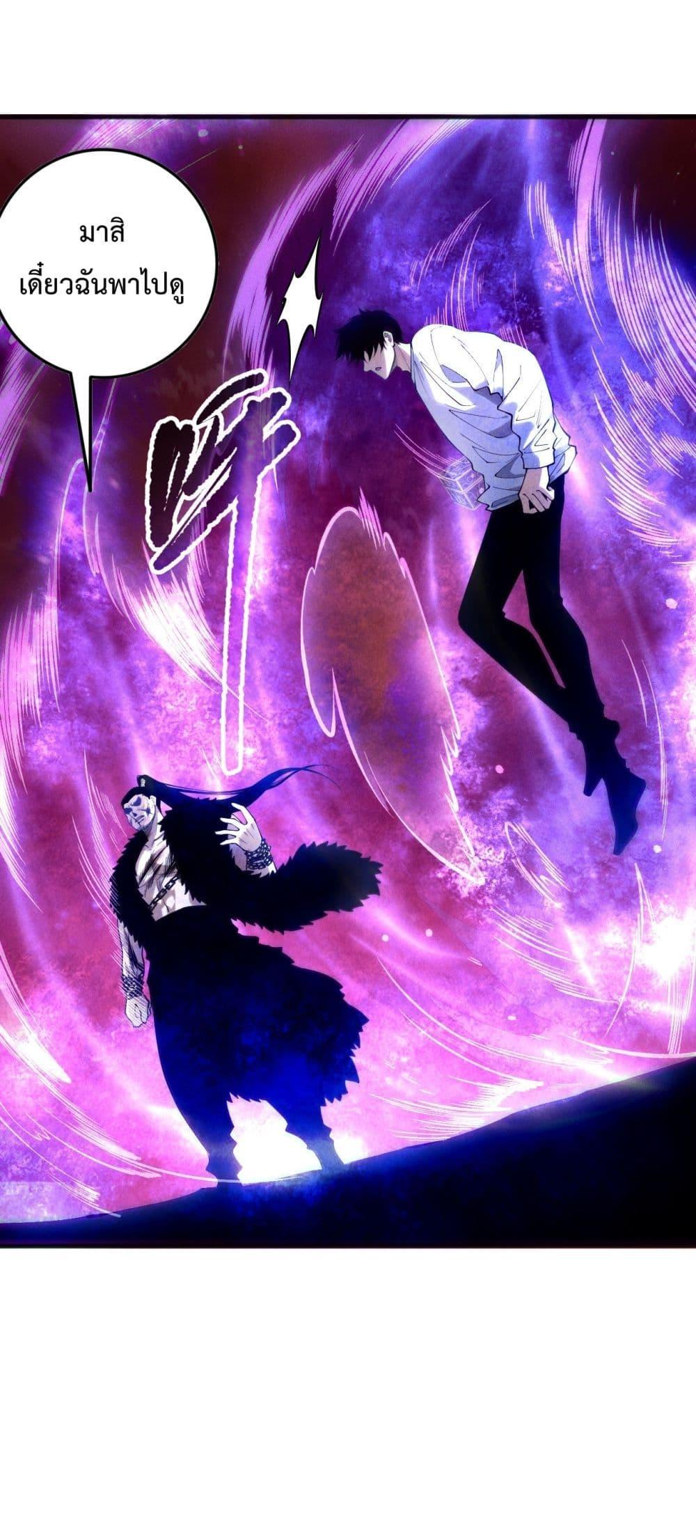 Disastrous Necromancer ตอนที่ 158 22