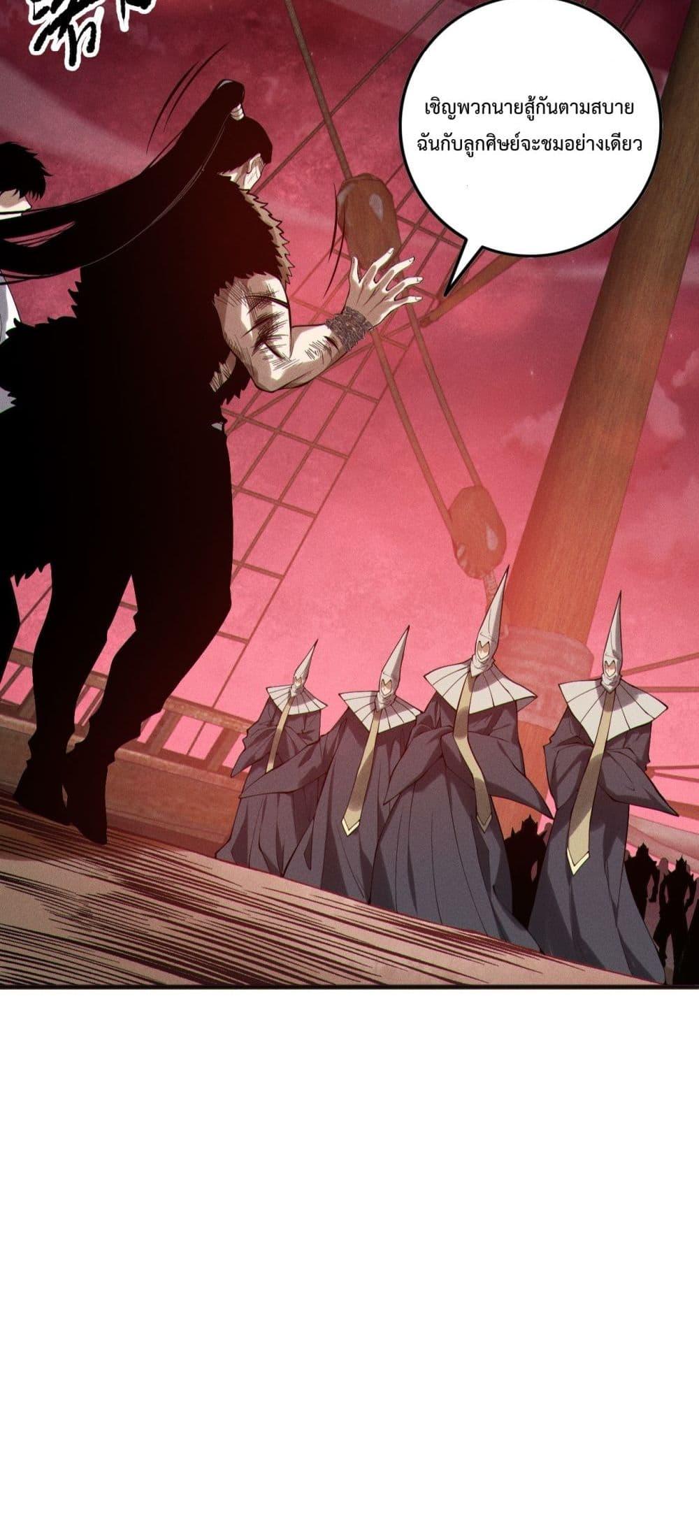 Disastrous Necromancer ตอนที่ 158 33