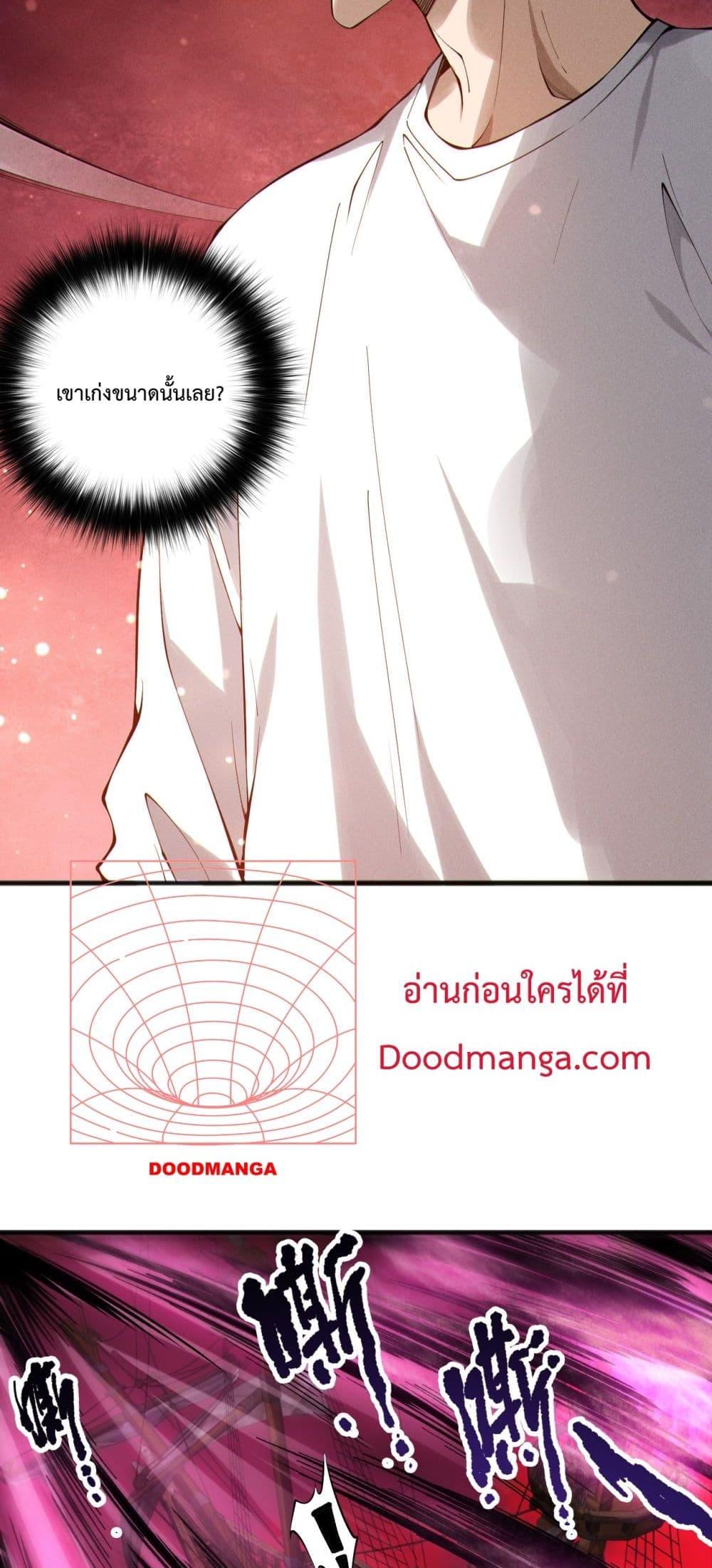 Disastrous Necromancer ตอนที่ 158 40