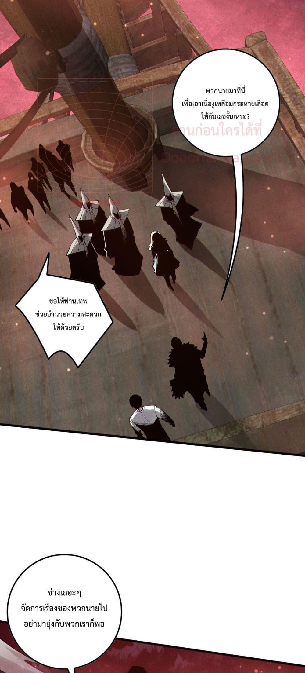 Disastrous Necromancer ตอนที่ 158 37