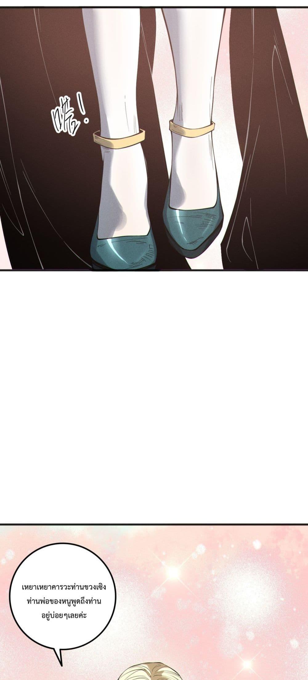 Disastrous Necromancer ตอนที่ 158 34